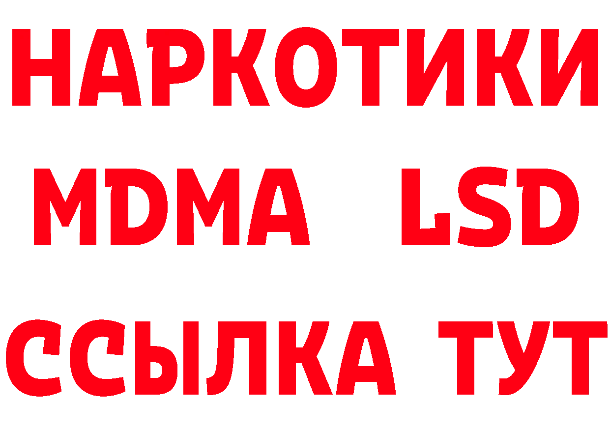 ГАШ Изолятор онион сайты даркнета МЕГА Ивангород